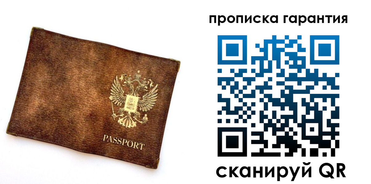 прописка иностранных граждан в Реутове