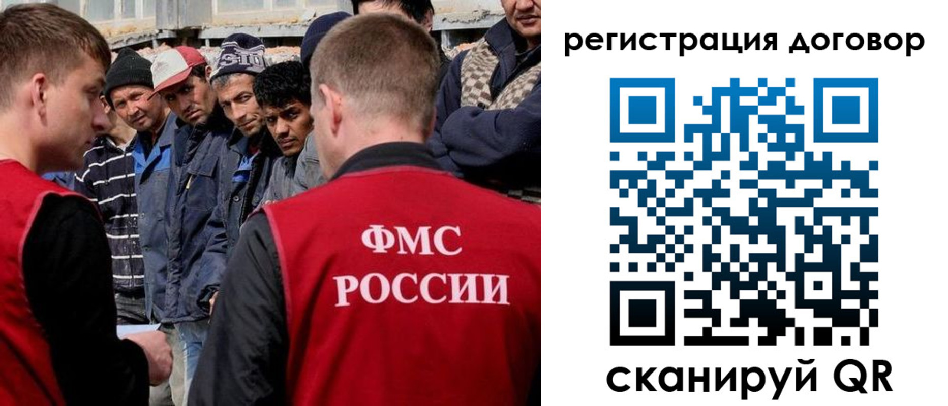 миграционный учет в Реутове