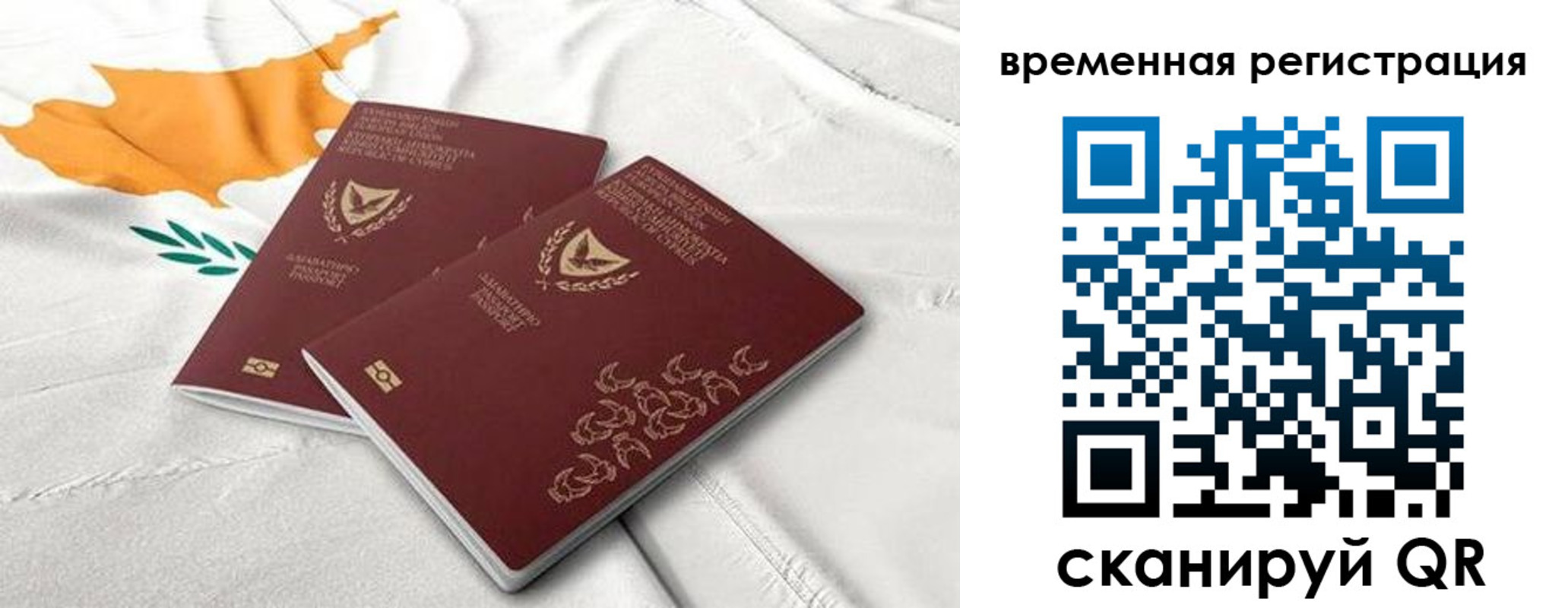 временная регистрация в Реутове