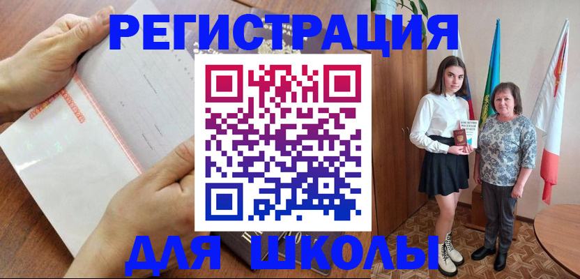 где прописаться в Реутове