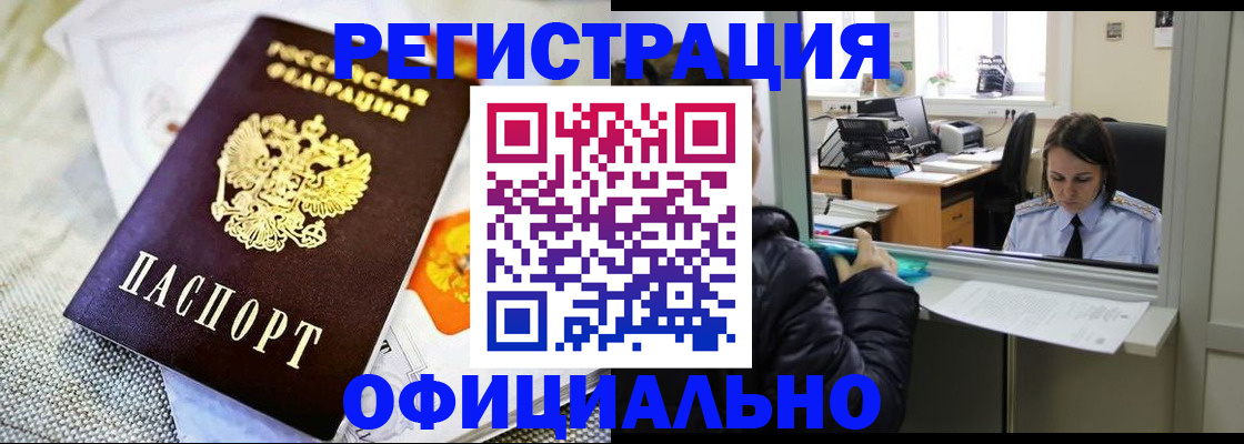 пропишу в квартире в Реутове