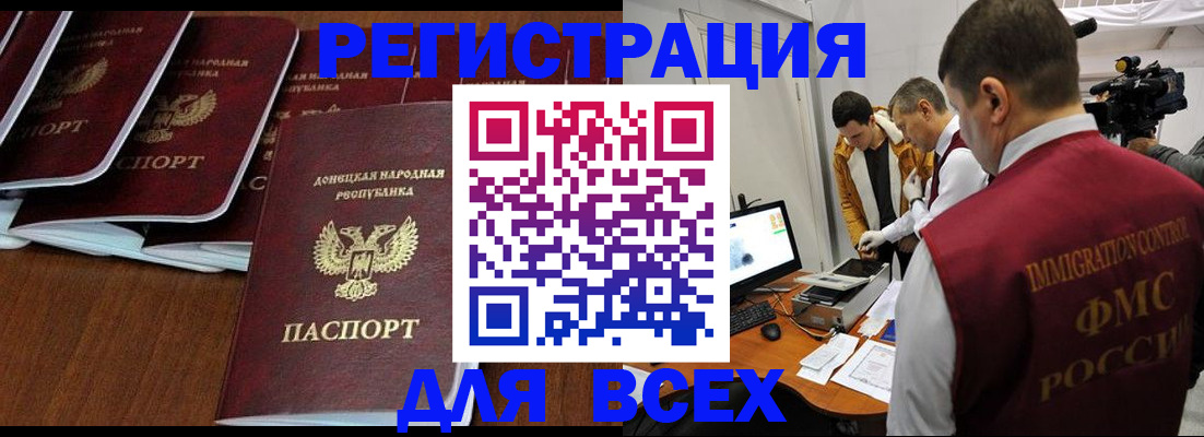 прописка в Реутове