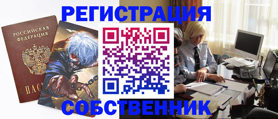 пропишу в квартире в Реутове