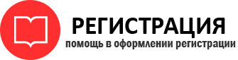 прописка в Реутове id161951